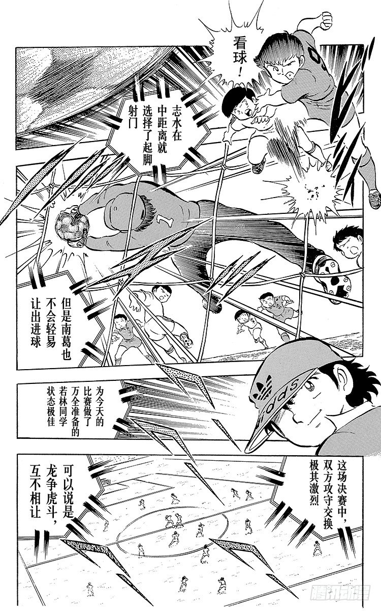 第14话 那孩子是谁呀？(1/2)-第14话