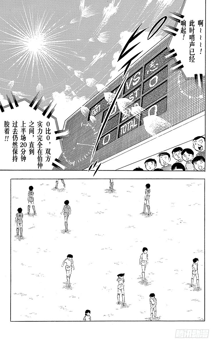 第14话 那孩子是谁呀？(1/2)-第14话