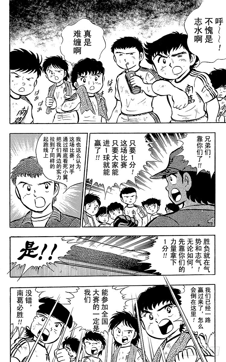 第14话 那孩子是谁呀？(1/2)-第14话