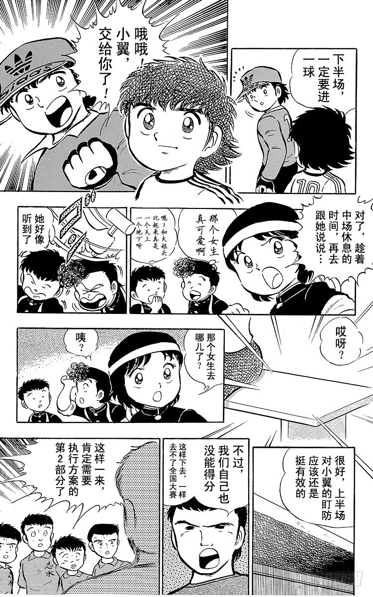 第14话 那孩子是谁呀？(1/2)-第14话