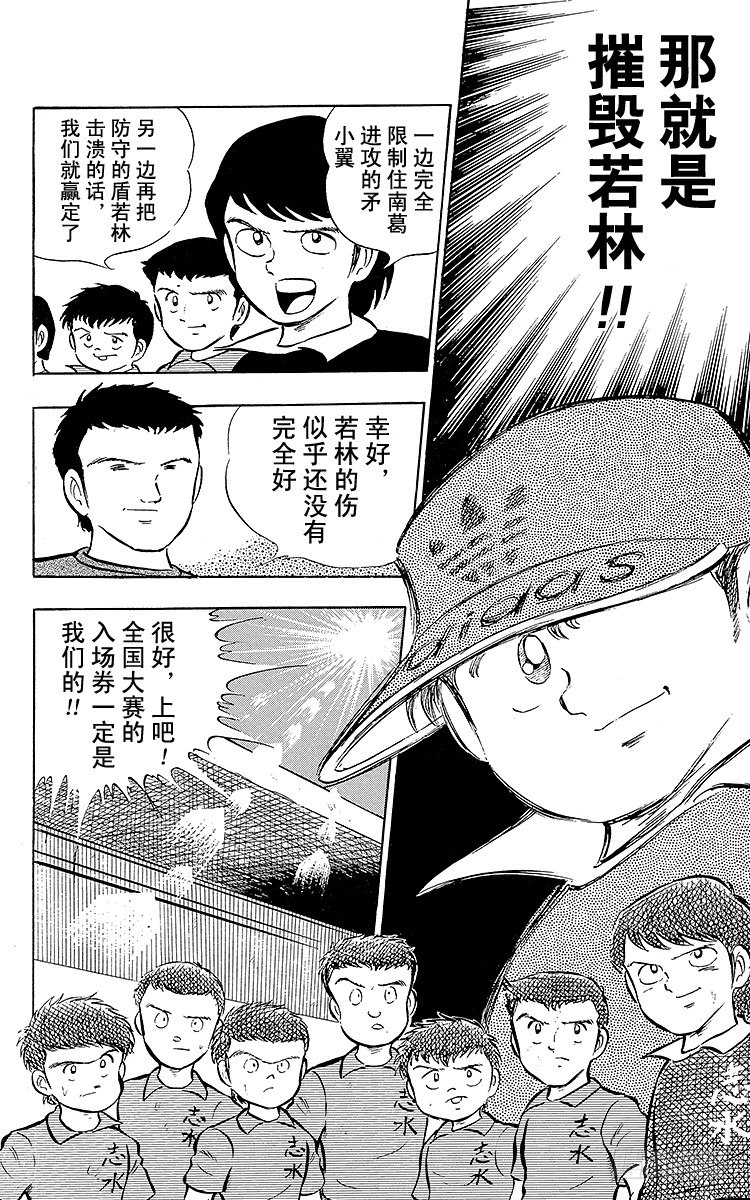 第14话 那孩子是谁呀？(1/2)-第14话