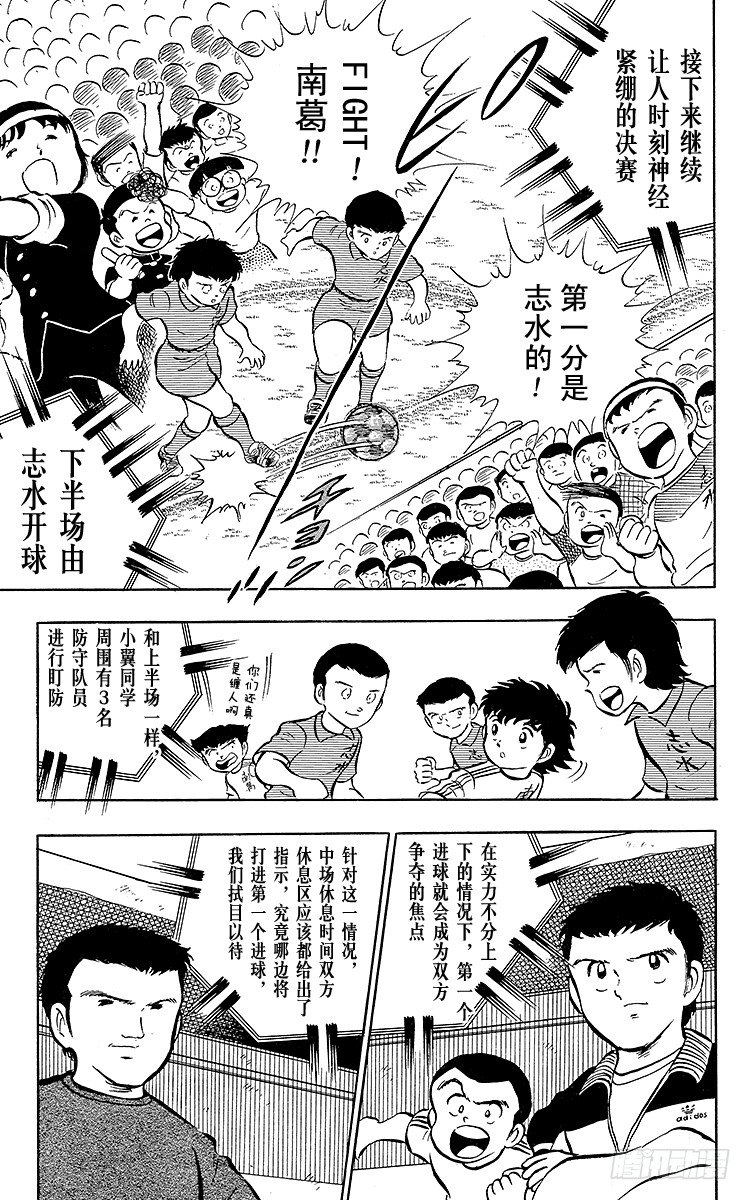 第14话 那孩子是谁呀？(1/2)-第14话