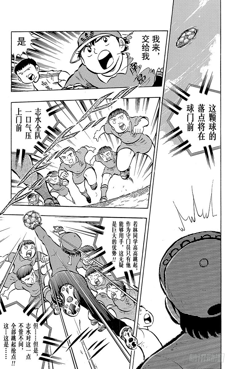 第14话 那孩子是谁呀？(1/2)-第14话