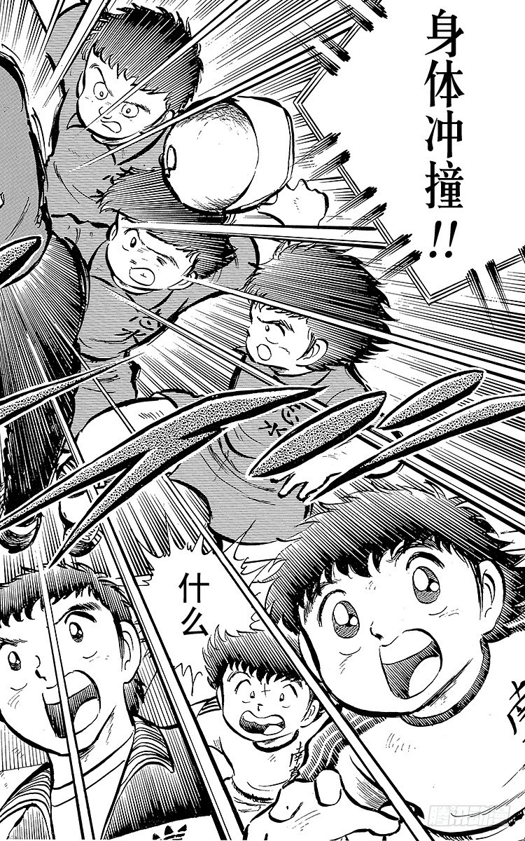 第14话 那孩子是谁呀？(1/2)-第14话