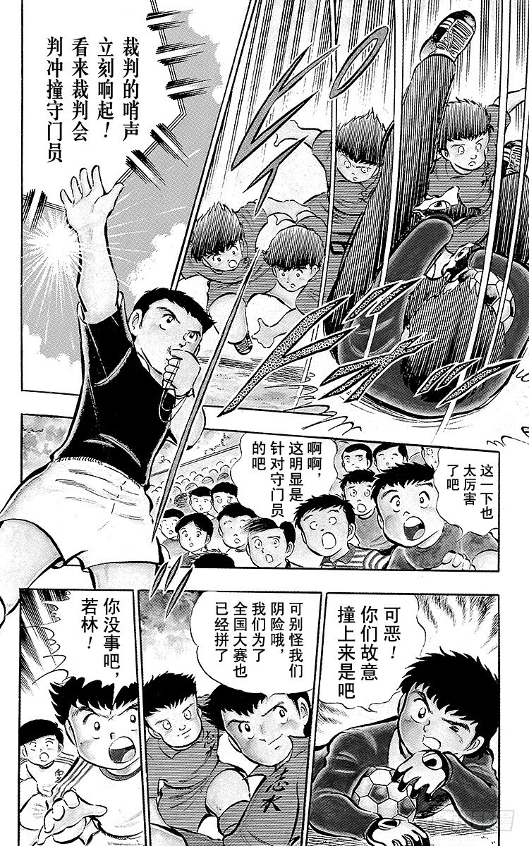 第14话 那孩子是谁呀？(1/2)-第14话