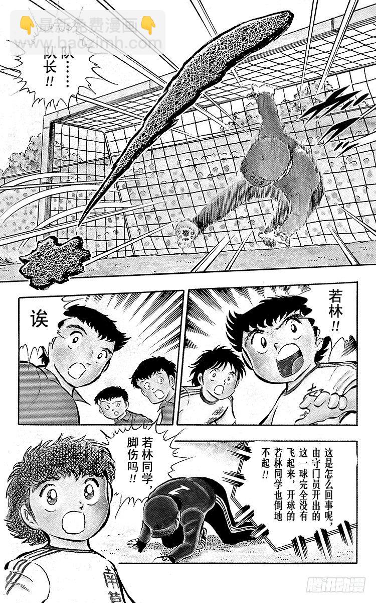 第14话 那孩子是谁呀？(1/2)-第14话