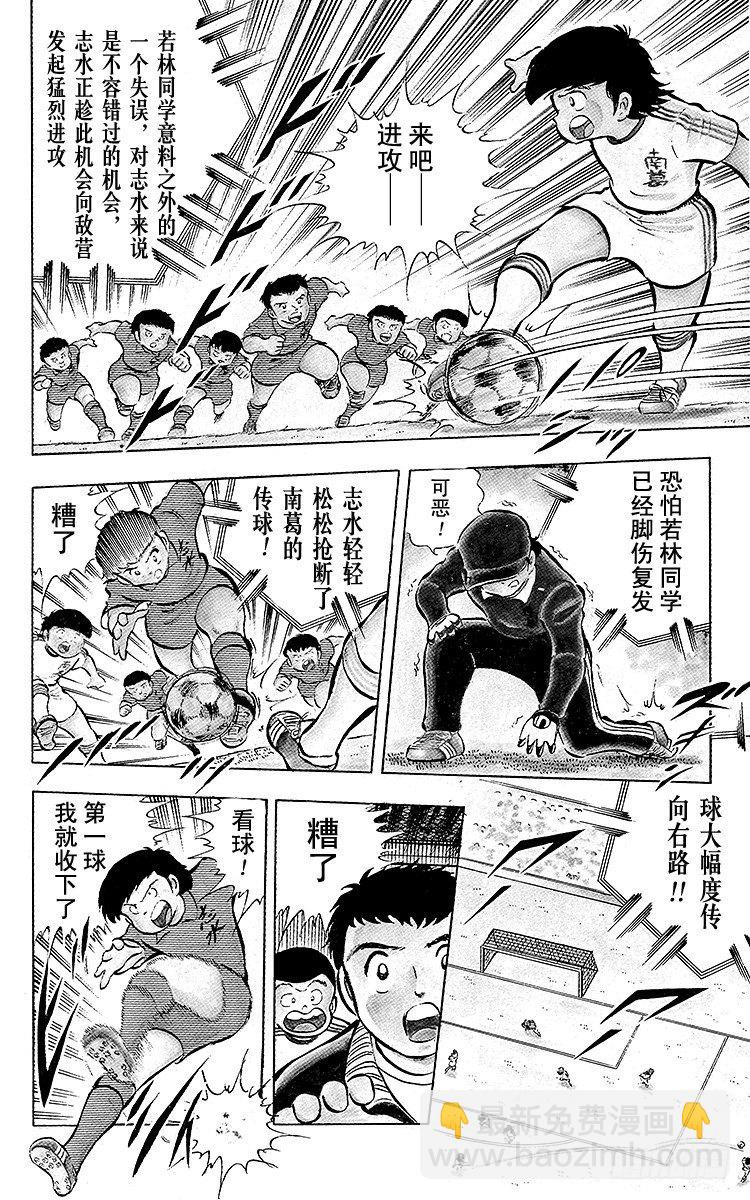 第14话 那孩子是谁呀？(1/2)-第14话