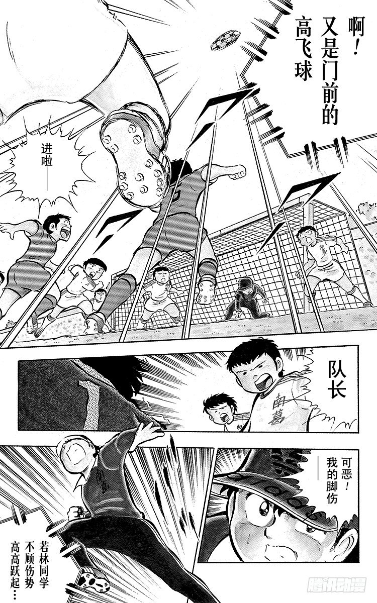 第14话 那孩子是谁呀？(1/2)-第14话