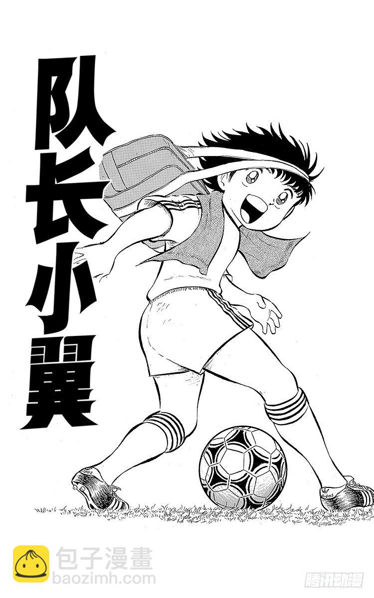 第14话 那孩子是谁呀？(1/2)-第14话