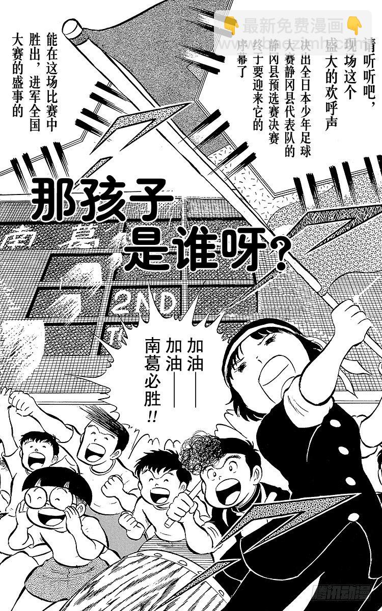 第14话 那孩子是谁呀？(1/2)-第14话