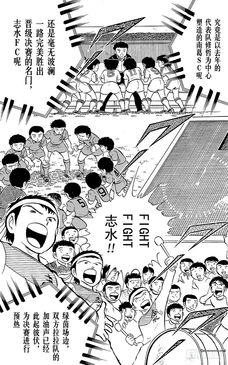 第14话 那孩子是谁呀？(1/2)-第14话