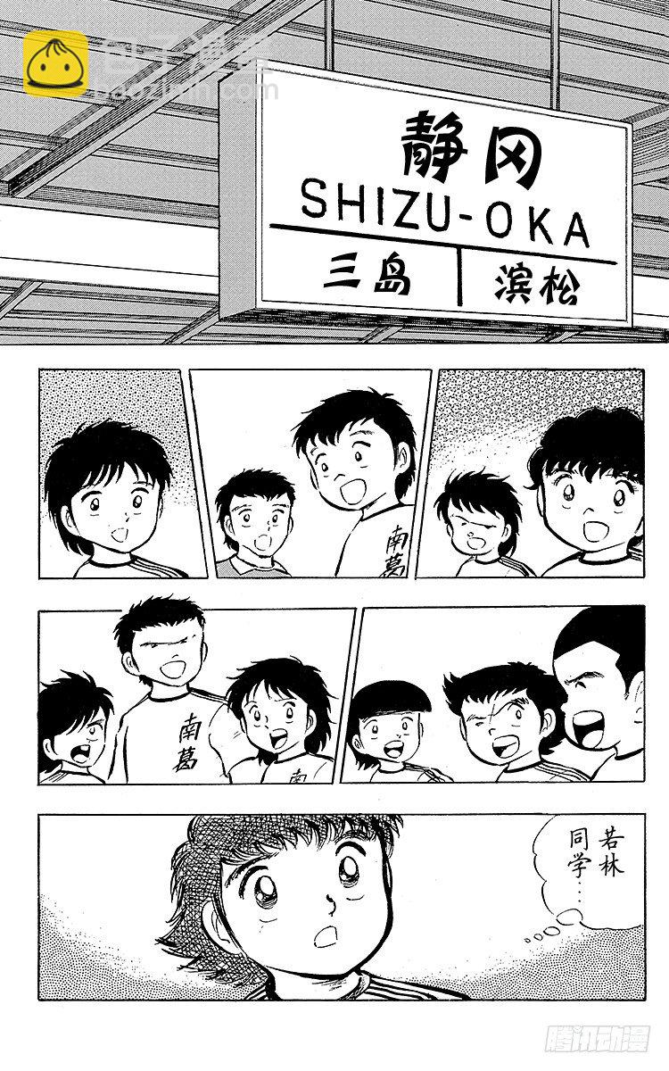 第16话 新队长小翼-第16话