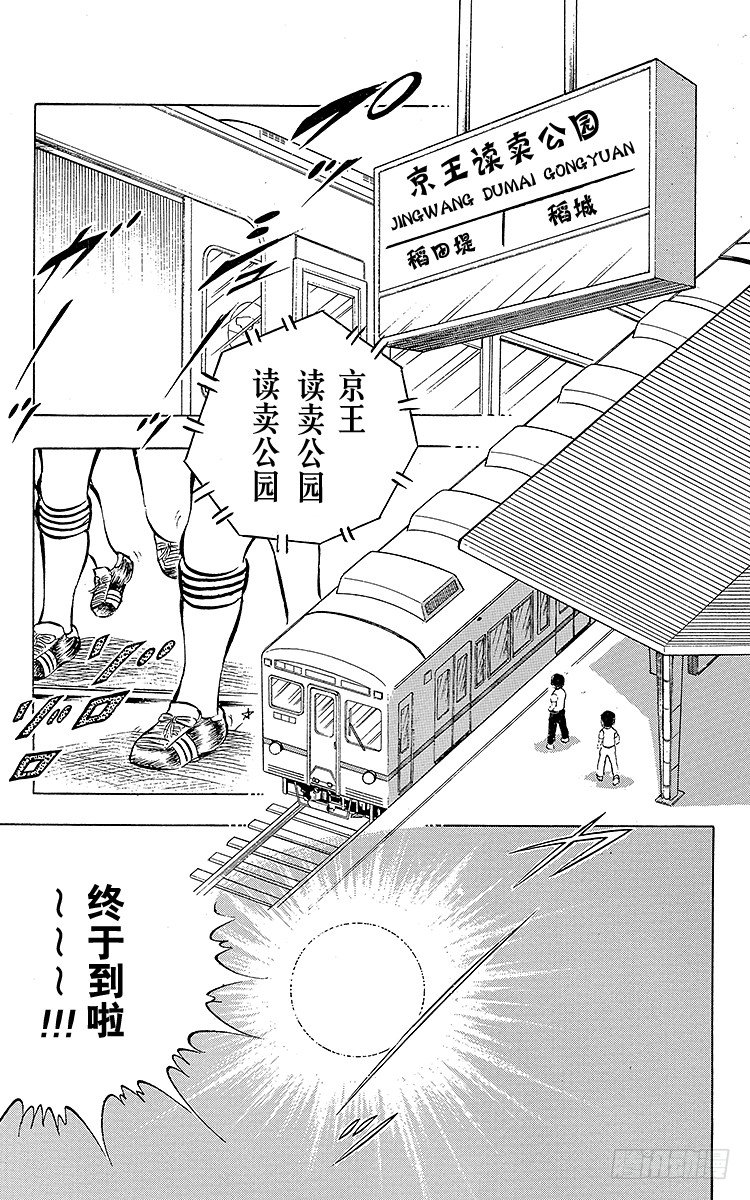 第16话 新队长小翼-第16话