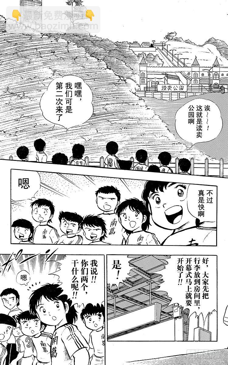 第16话 新队长小翼-第16话