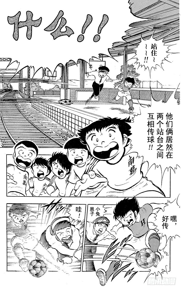 第16话 新队长小翼-第16话