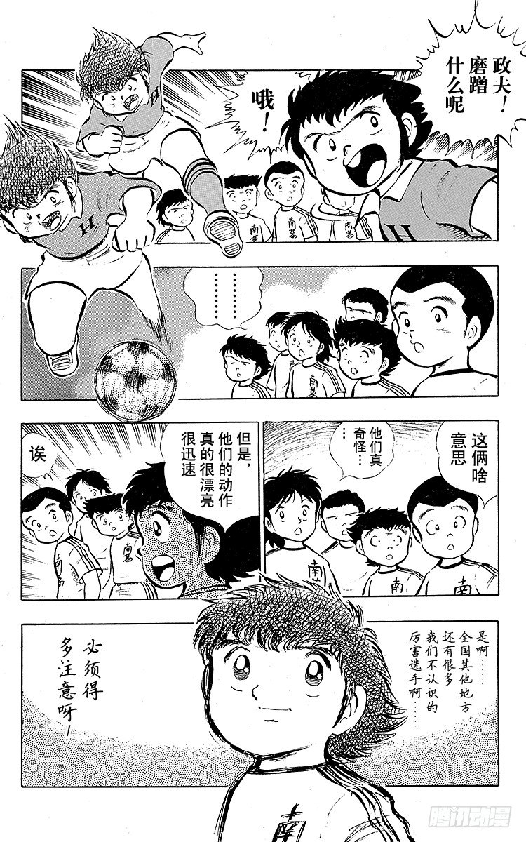 第16话 新队长小翼-第16话