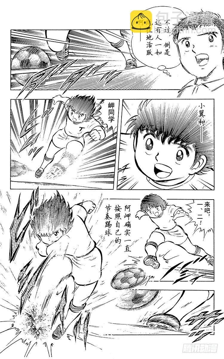 第16话 新队长小翼-第16话