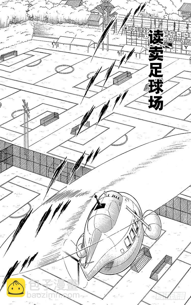 第16话 新队长小翼-第16话