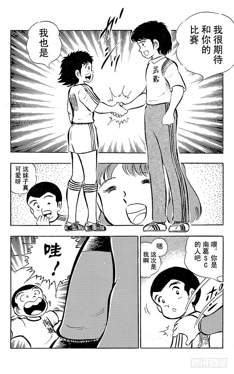 第16话 新队长小翼-第16话