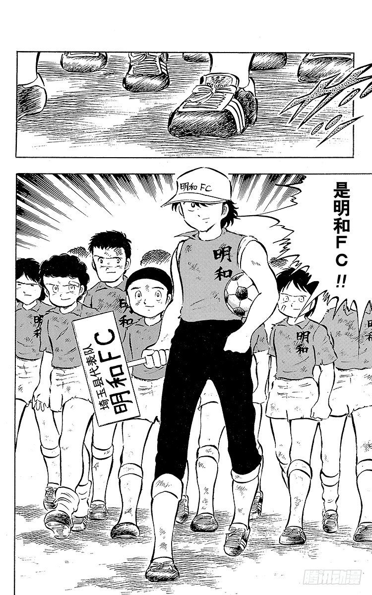 第16话 新队长小翼-第16话