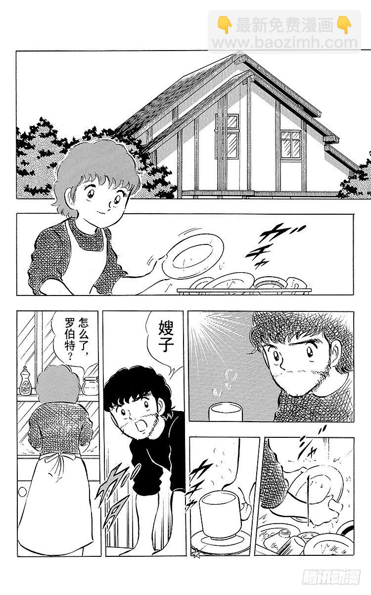 第16话 新队长小翼-第16话