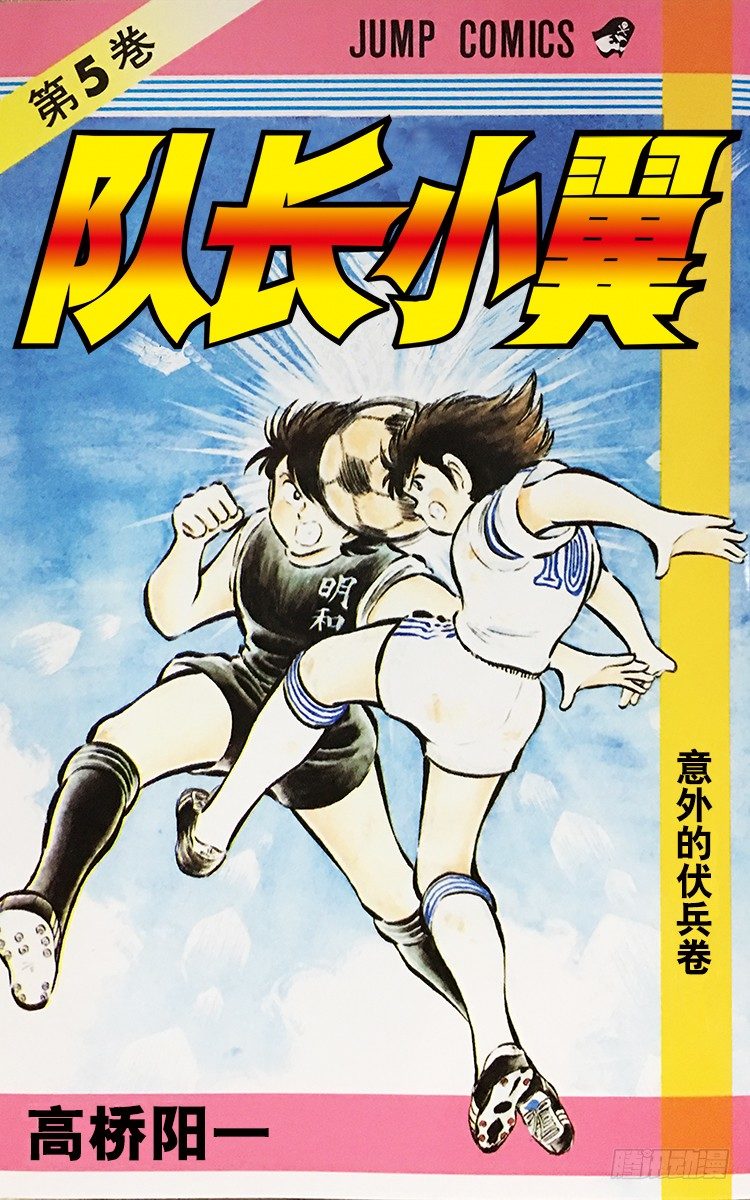 第18话 猛虎的骇人反击-第18话