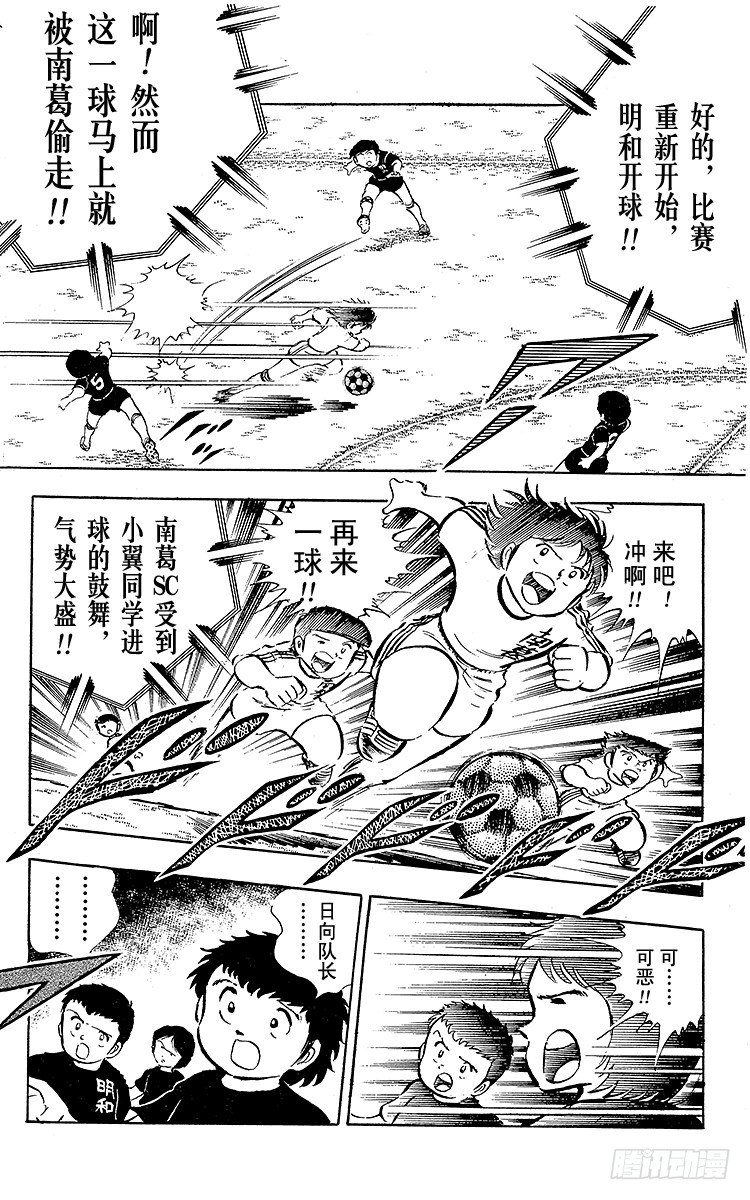 第18话 猛虎的骇人反击-第18话