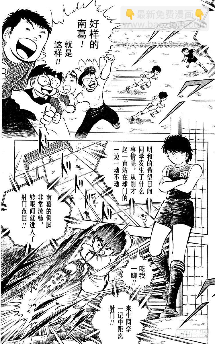 第18话 猛虎的骇人反击-第18话