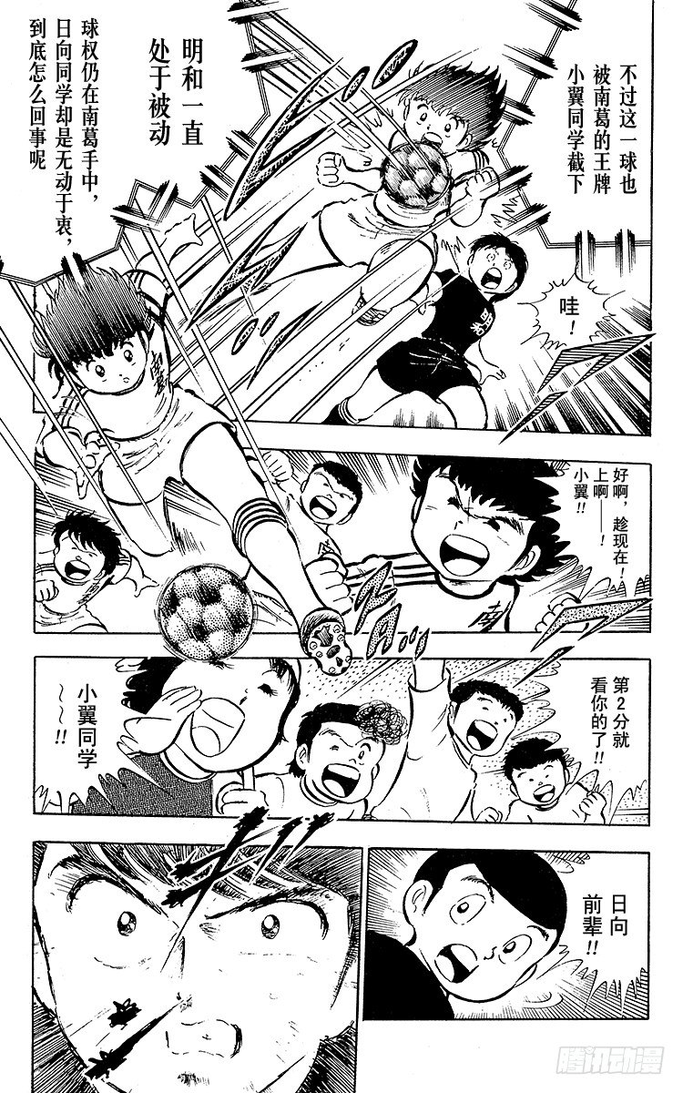 第18话 猛虎的骇人反击-第18话