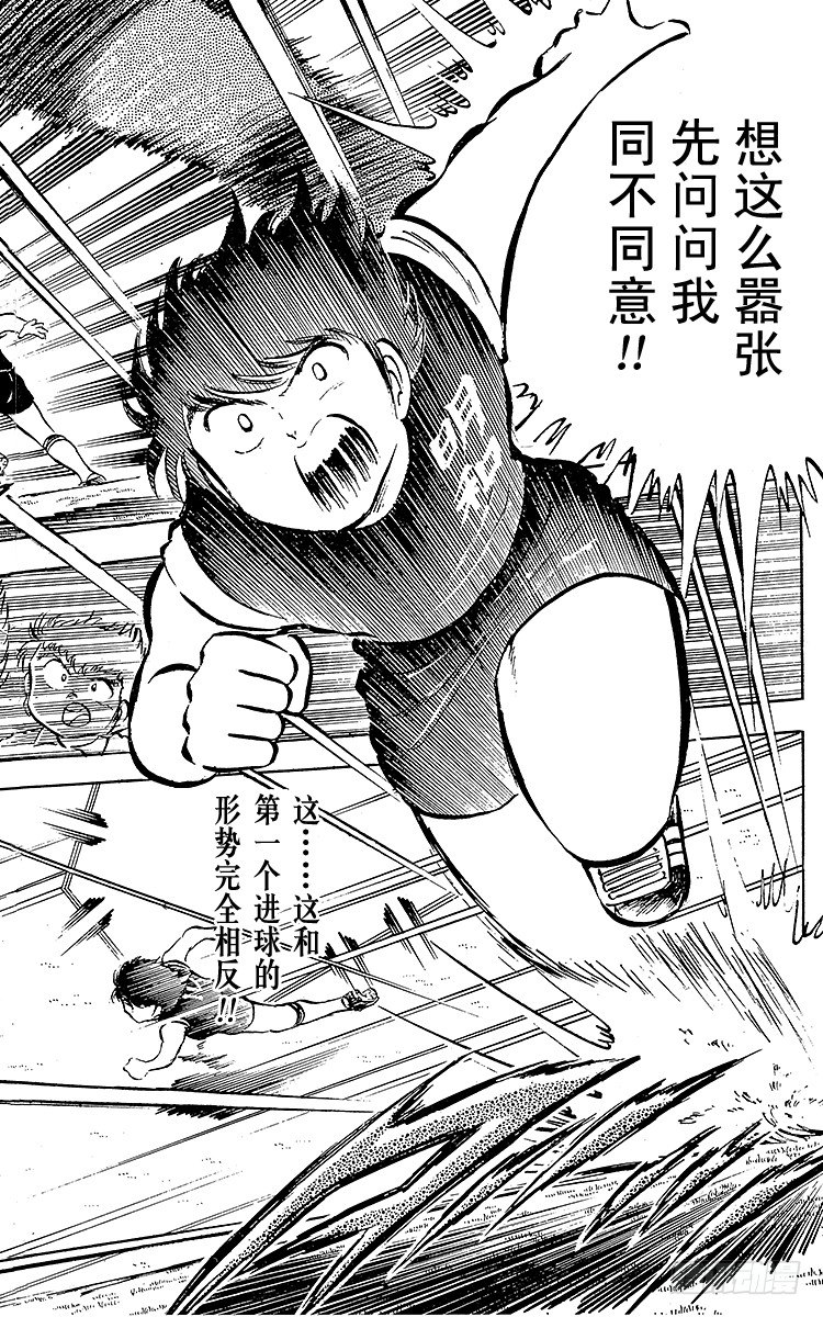 第18话 猛虎的骇人反击-第18话