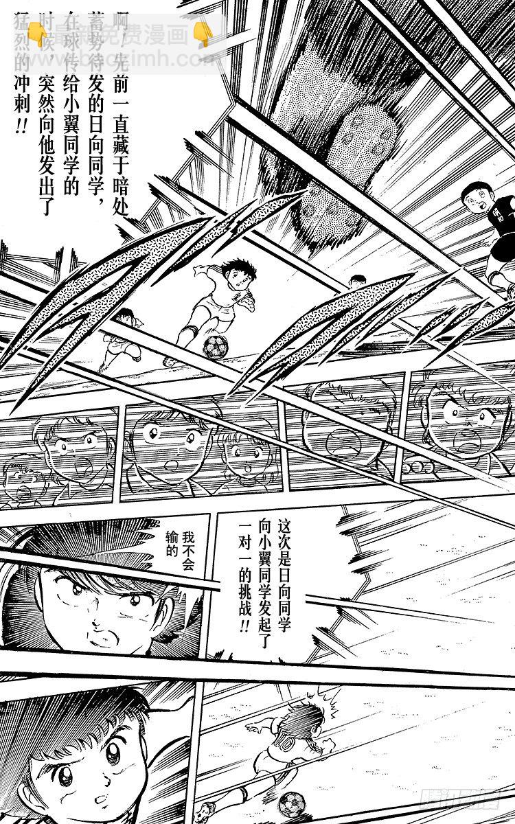 第18话 猛虎的骇人反击-第18话