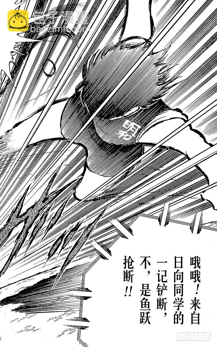 第18话 猛虎的骇人反击-第18话