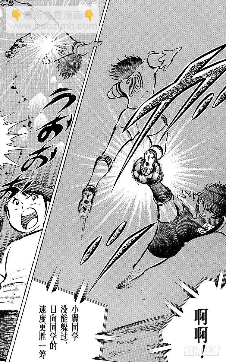 第18话 猛虎的骇人反击-第18话