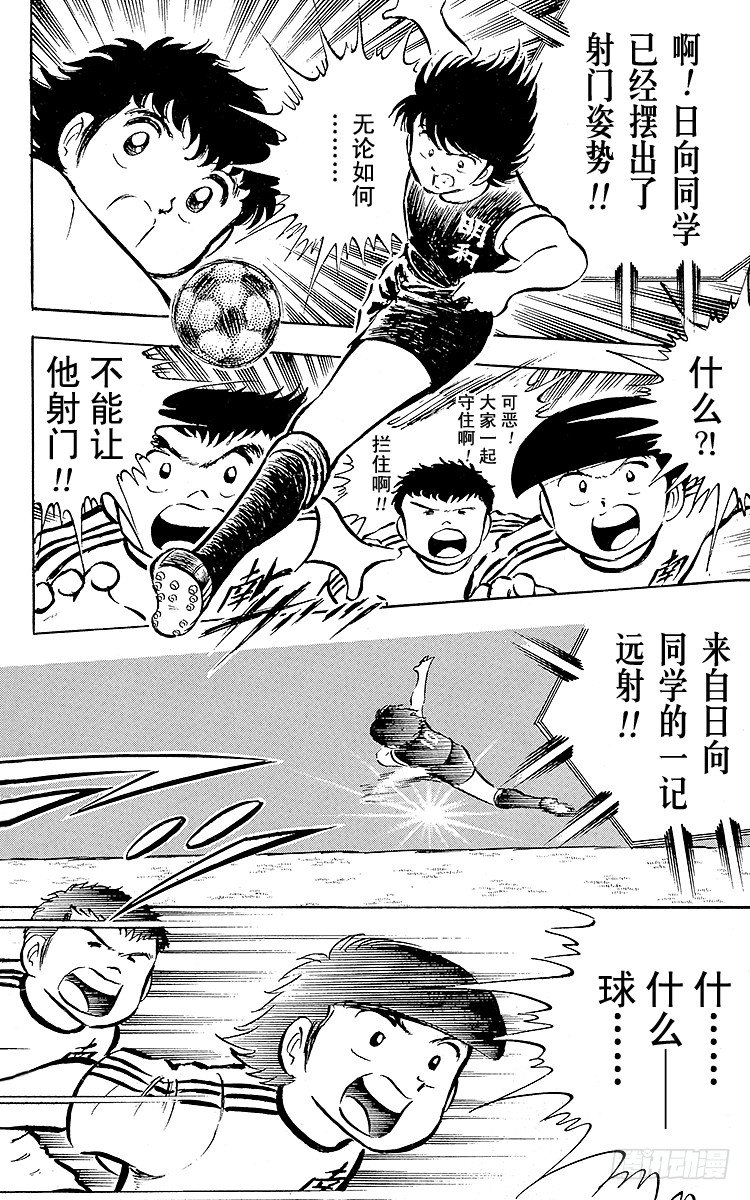 第18话 猛虎的骇人反击-第18话