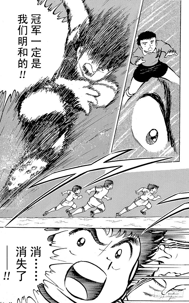 第18话 猛虎的骇人反击-第18话