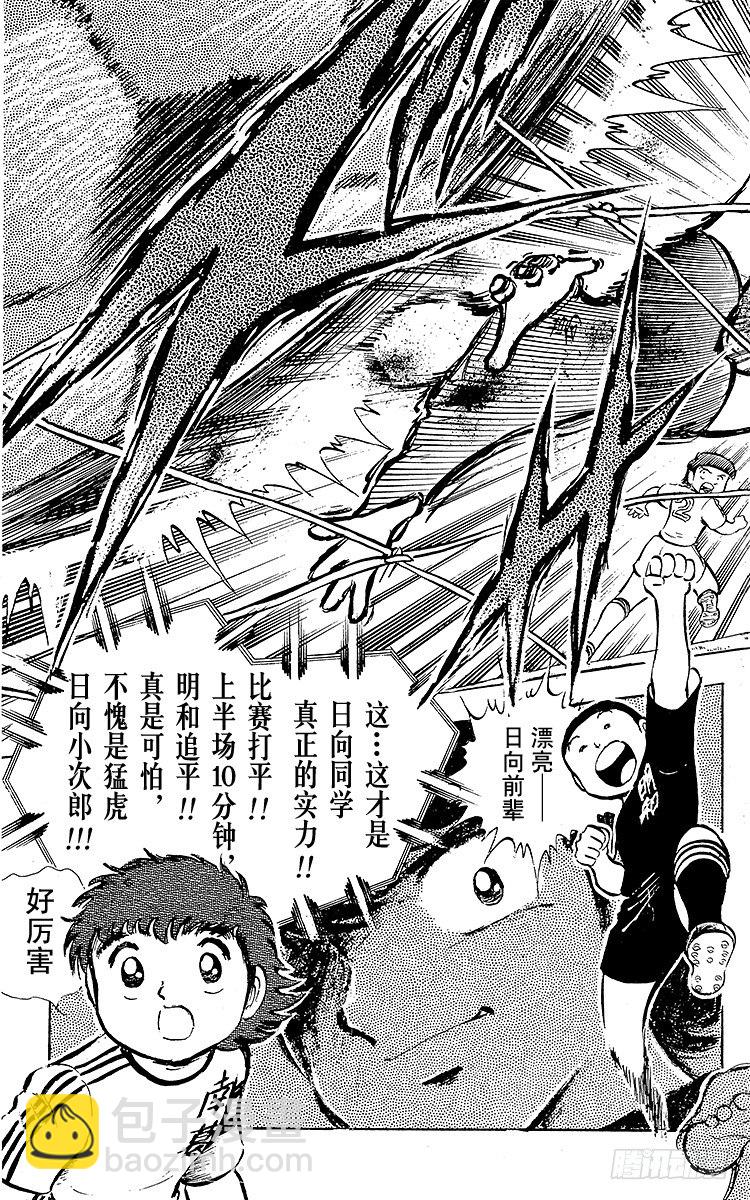 第18话 猛虎的骇人反击-第18话