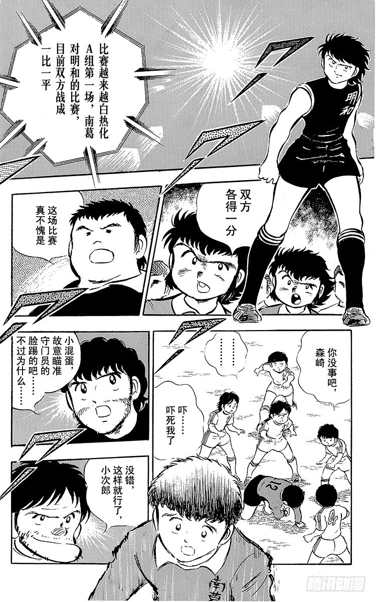 第18话 猛虎的骇人反击-第18话