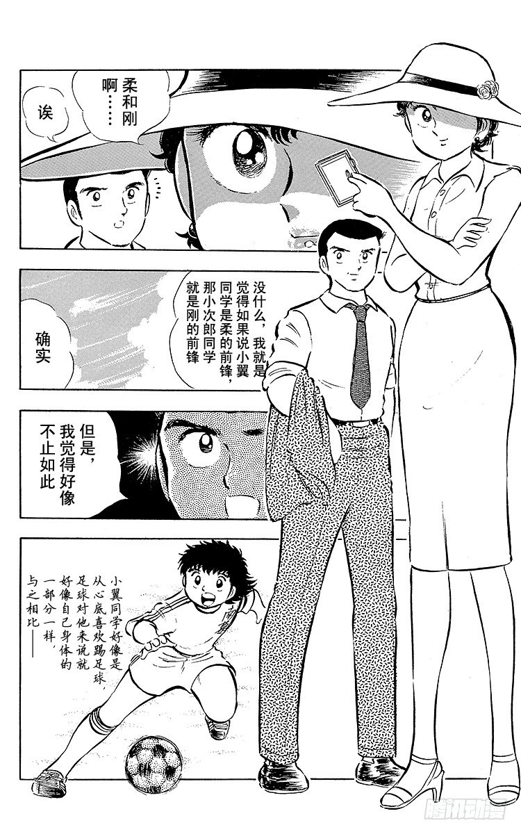 第18话 猛虎的骇人反击-第18话