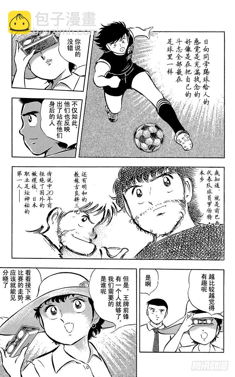 第18话 猛虎的骇人反击-第18话