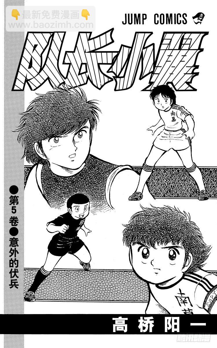 第18话 猛虎的骇人反击-第18话