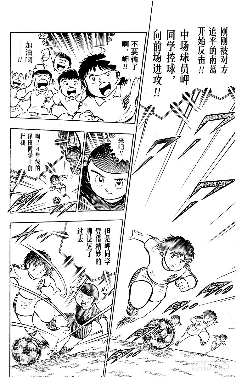 第18话 猛虎的骇人反击-第18话