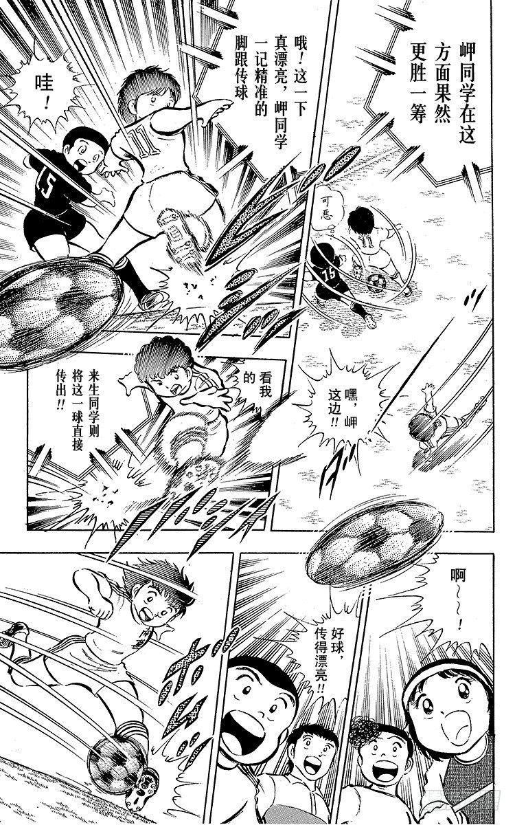 第18话 猛虎的骇人反击-第18话