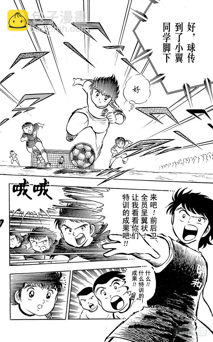 第18话 猛虎的骇人反击-第18话