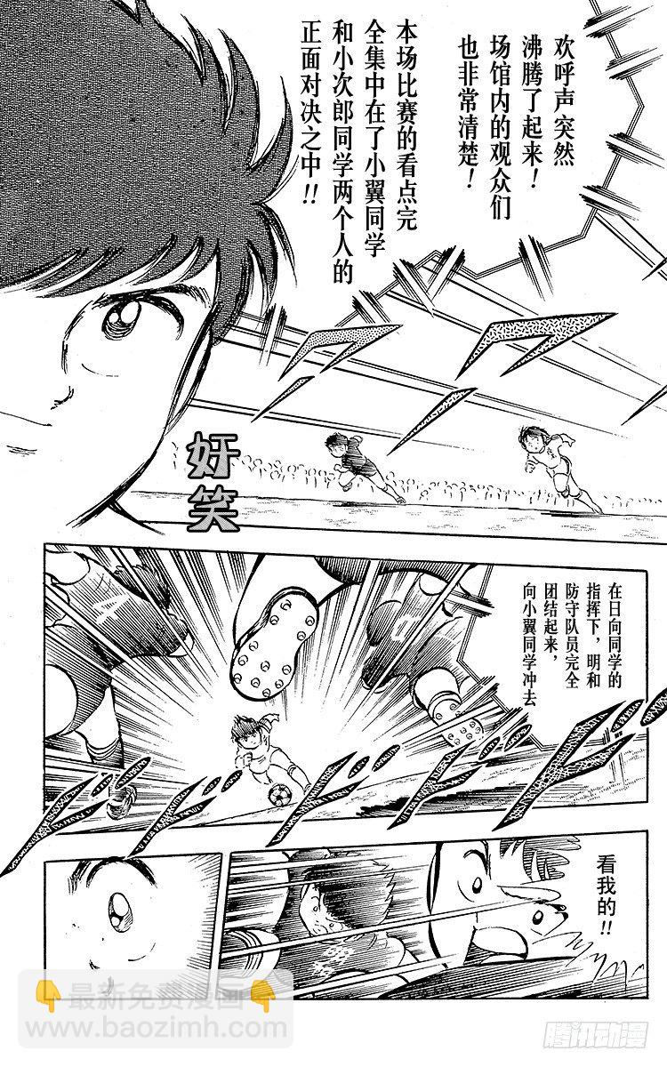 第18话 猛虎的骇人反击-第18话