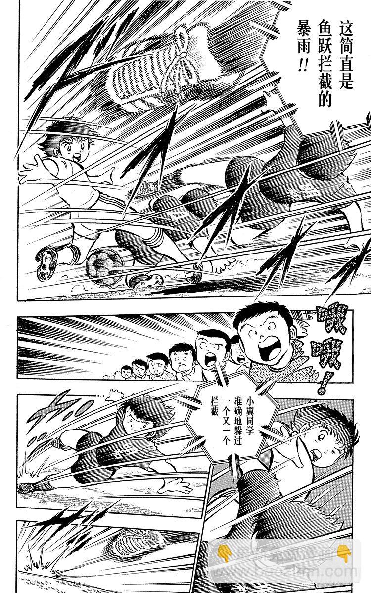 第18话 猛虎的骇人反击-第18话