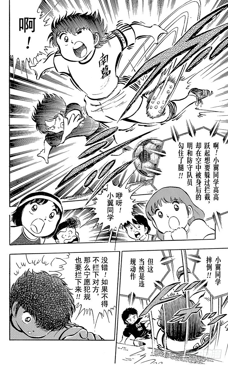 第18话 猛虎的骇人反击-第18话