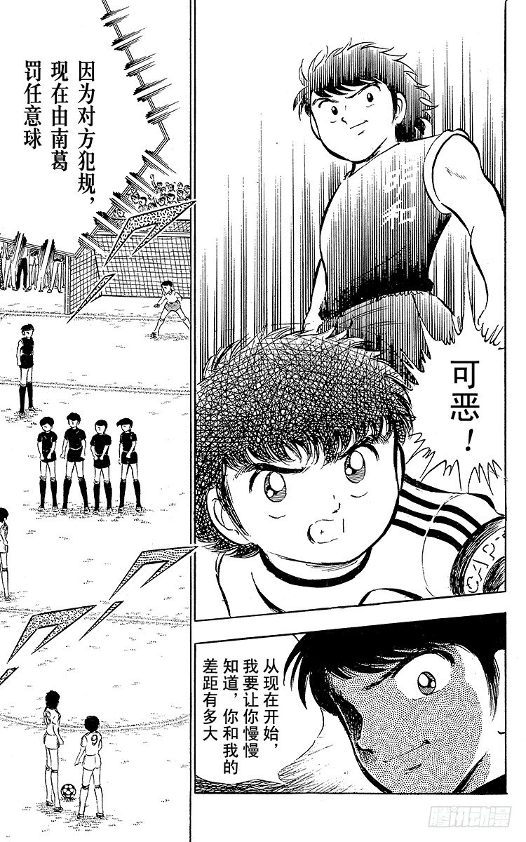 第18话 猛虎的骇人反击-第18话