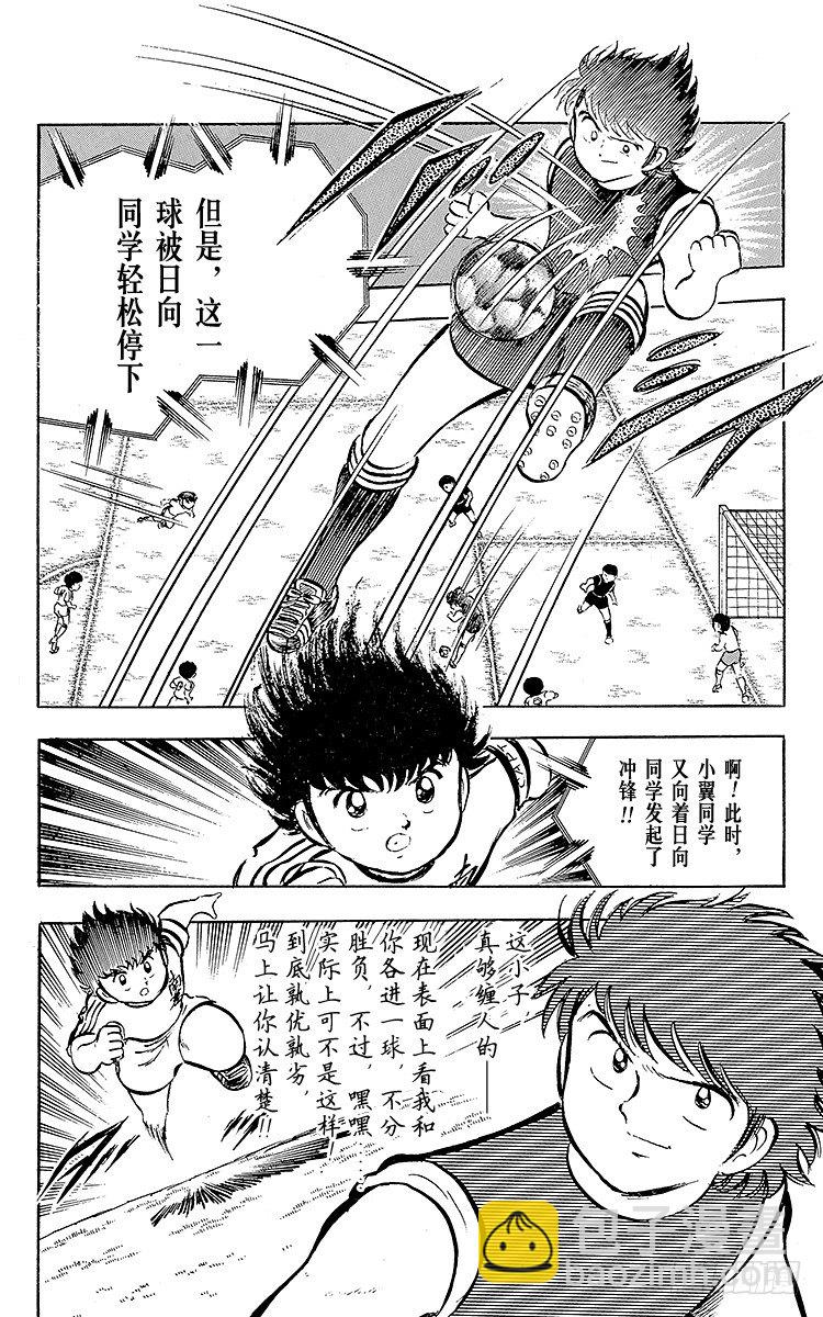 第18话 猛虎的骇人反击-第18话