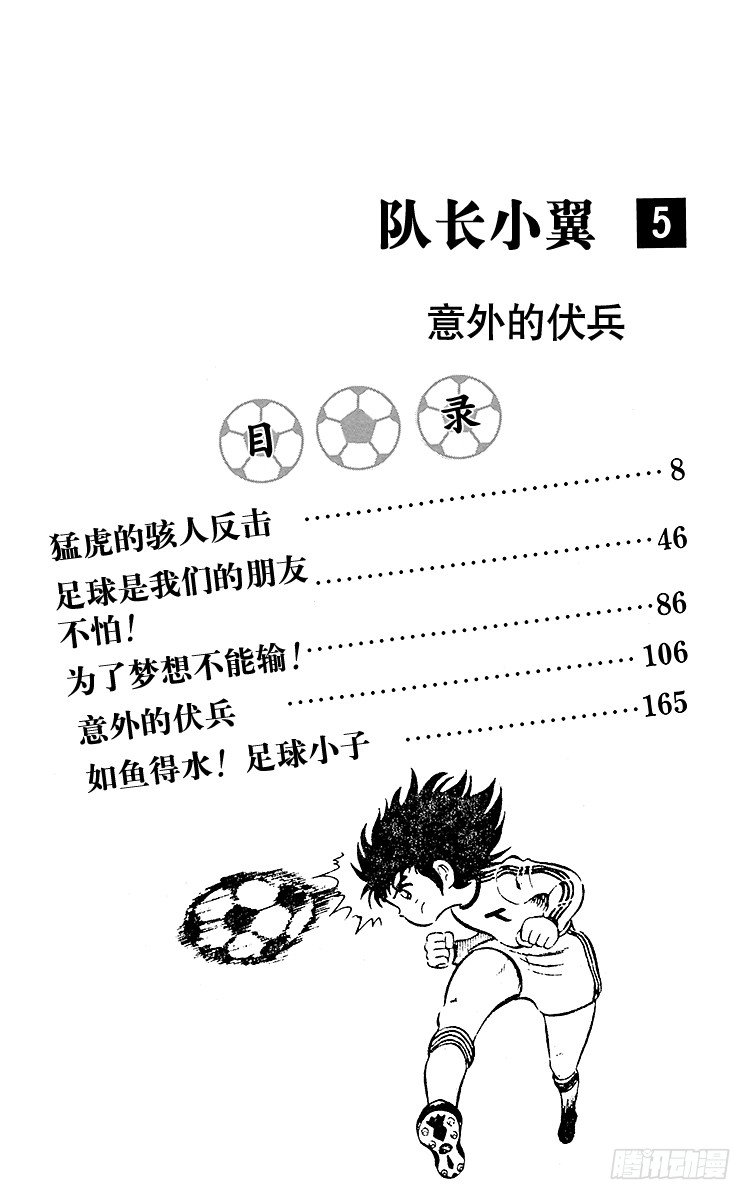 第18话 猛虎的骇人反击-第18话