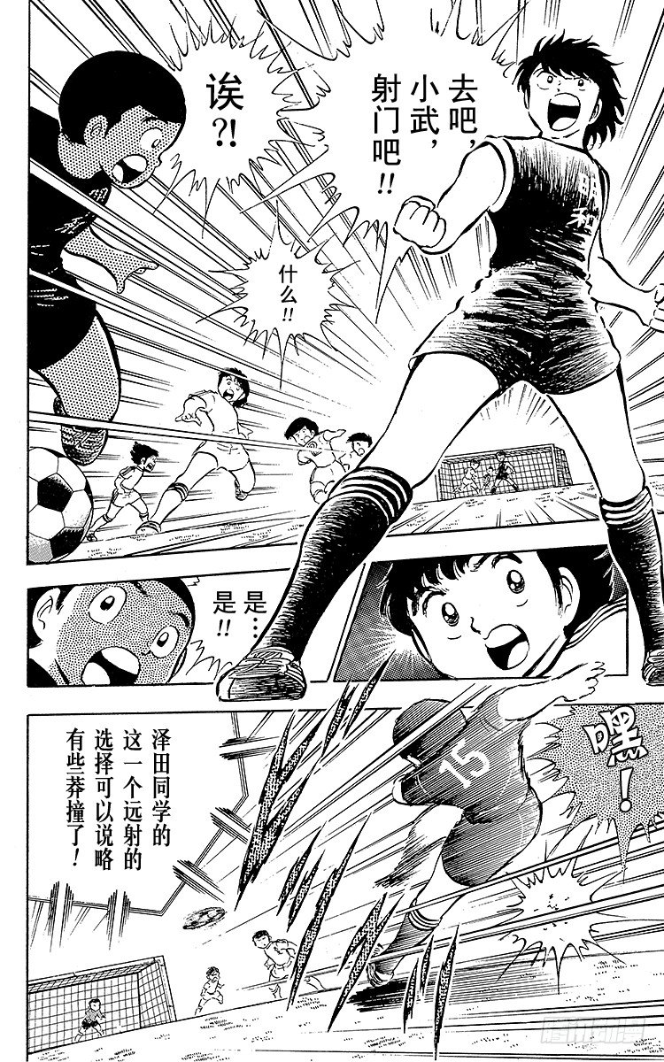 第18话 猛虎的骇人反击-第18话